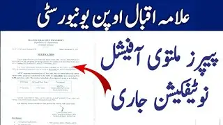 AIOU Exams Postponed || Aiou Exam Postponed Notification || AIOU New Updates @AHA Assistance