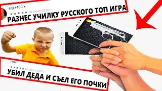 ДАУНСКИЕ ОТЗЫВЫ в ГУГЛ ПЛЕЙ №5