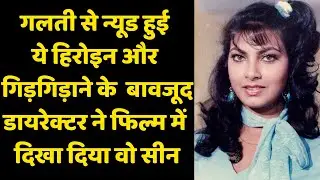 Jumma-Chumma Girl: Once Anil Kapoor was caught red handed by his wife along with Kimi Katkar