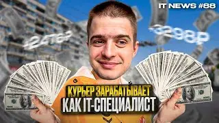Telegram убыточен // Обман через BTC-банкоматы // Бразилия против X