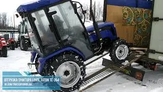 Отгрузка трактора LOVOL FOTON TE 354 (С КАБИНОЙ)