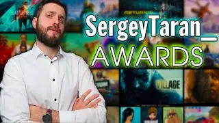 ХУДШИЕ и ЛУЧШИЕ Игры 2021 Года — Мой ТОП
