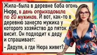 Как Мужик с Огромным Хозяйством к Нюре пришел! Сборник свежих анекдотов! Юмор!
