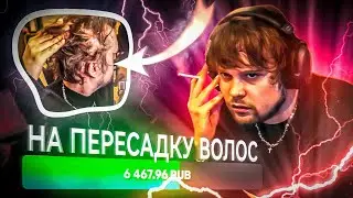 ПОШЁЛ ПРОЦЕСС / ГУАКАМОЛЕ НАЧИНАЕТ ЛЫСЕТЬ ПРЯМО НА Стриме 😮 