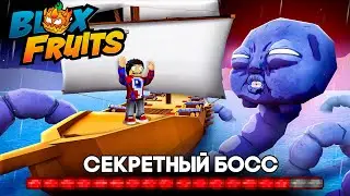 😱ПОЛУЧИЛ V2 РАСУ и УБИЛИ СИБИСТА в Blox Fruits в Роблокс!