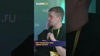 Как покрасить клип одним лутом
