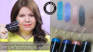 СВОТЧИ Стойкие тени карандаш для век THE ONE Colour Unlimited Eye Shadow 45391 - 45394 Орифлэйм