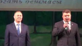 Арча якташлыгы очрашуы