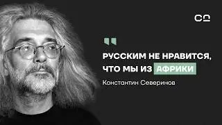 Что покажет геном ста тысяч россиян? Профессор Северинов о шокирующих открытиях