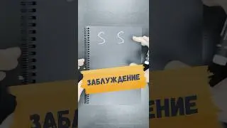 🔥МЕНТАЛЬНАЯ ЛОВУШКА