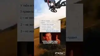 харош урыв 😎