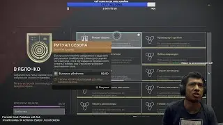 Destiny 2 | Баг на получение Титула 