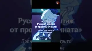 "Фонтейн будет спасён... Поверьте мне!" 💔 #genshin #genshinimpact #геншин #фурина #furina #focalors