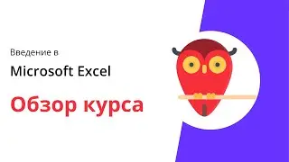 Курс 