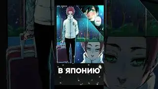 ИТОШИ РИН - ГЛАВНЫЙ ЭГОИСТ БЛЮ ЛОКА 