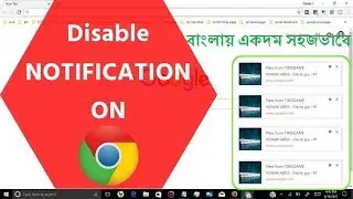 How to disable/block/remove/turn off notification on google chrome in Bangla 2019