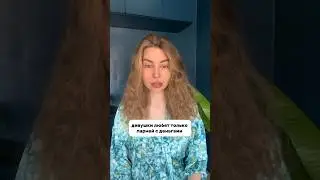 Девушки любят только МУЖЧИН С ДЕНЬГАМИ #вастикова