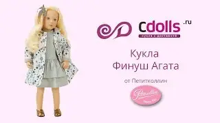 Кукла Финуш Агата от Сильвии Наттерер