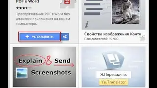 Как установить расширения Google Chrome для Opera