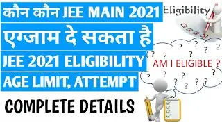JEE MAIN 2021 Eligibility Criteria | कौन कौन जेईई मैन 2021 एग्जाम दे सकता  है देखे | JEE Eligibility