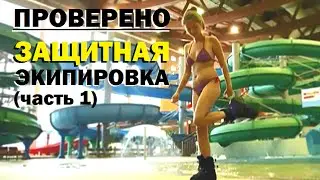 Проверено 