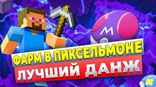 НАБИЛ КАРМАНЫ ЛУТОМ | Pixelmon 1.16.5 выживание #4