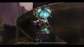 World of Warcraft: Dragonflight - Катсцены: Морхи