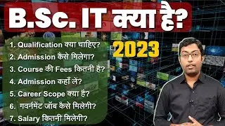 B.Sc. IT Kya hai ? || What is B.Sc. IT ? || B.Sc. IT Course Details in Hindi || Guru Chakachak