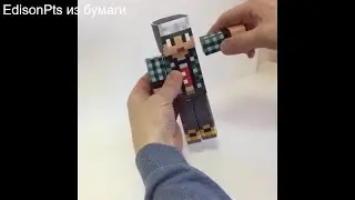 Эдисон (EdisonPts) игрушка модель из бумаги разработанная по скину