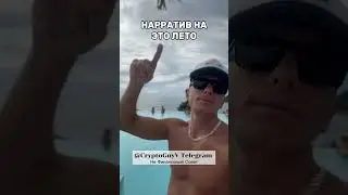 КРИПТА 