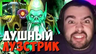 СТРЕЙ ИГРАЕТ ПРОТИВ ЗЕМЕЛИ 25го ЛВЛА ДОТА ПЛЮС // СТРЕЙ ИГРАЕТ НА НЕКРОФОСЕ ПРОТИВ ЕРС СПИРИТА