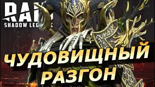 RAID: БЕЗУМНЫЙ УРОН 🔥🔥 С КРУТОЙ МЕХАНИКОЙ 👍 КОЛДОР КАПЕЛЬМЕЙСТЕР  ГИДРА/КБ/ХИМЕРА (ГАЙД/ОБЗОР) | ЗБТ