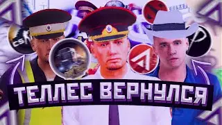 ТЕЛЛЕС ВЕРНУЛСЯ! ЧТО ДАЛЬШЕ??? | Amazing RP Green | Разговорное видео | Telles