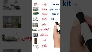 COMMON ARABIC Words for Everyday Life ||| Basic Vocabulary ||| Learn Arabic or Learn English