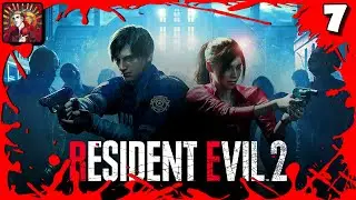 Прохождение игры Resident Evil 2 Remake #7
