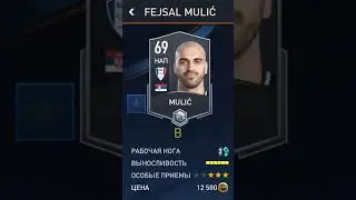 Самый высокий футболист в ФИФА МОБАЙЛ 23 