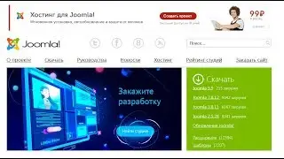 Уроки  по CMS JOOMLA| Что такое Joomla