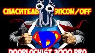 Чистим глаз epson xp600 без съема головки Dooplochist 3000 pro ))