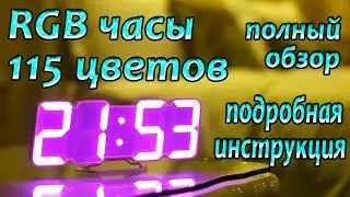 LED Wall Clock RGB Watch 115 Shades with AliExpress - LED RGB Watch from China !!!