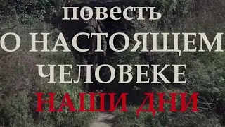 Документальный фильм: 