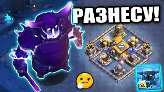 😱На что способны ПЕККИ 20 УРОВНЯ в Clash Of Clans?! + Прокачка дс