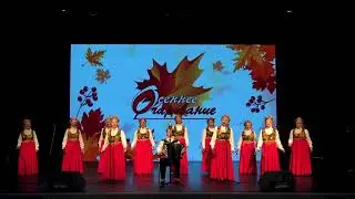 Хор русской песни «Рябина красная» - Правильно-неправильно