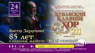 Концерт 