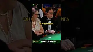 Лучший игрок в покер 😧/