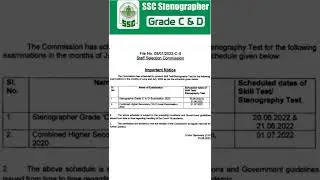 SSC Stenographer Grade C&D 2020 Examination Notice Released