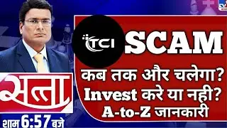 tci group app new update today 😱😱 | tci group app scam ⚠️⚠️ | tci group app withdrawal problem |