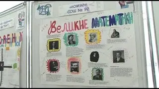 Математическая игра 