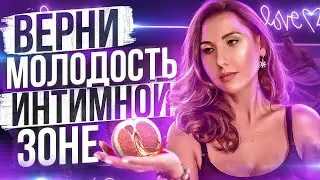 Молодость интимной зоны. Как вернуть упругость половым губам? Дистрофия половых губ