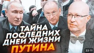 💥СОЛОВЕЙ: усе пішло НЕ ТАК як задумав Патрушев! Кремль чекає ВЕЛИКА НЕСПОДІВАНКА!