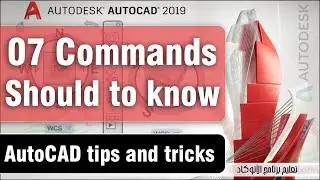 Seven (07) commands that every AutoCAD user should know for hiding and showing Bars  tabs…